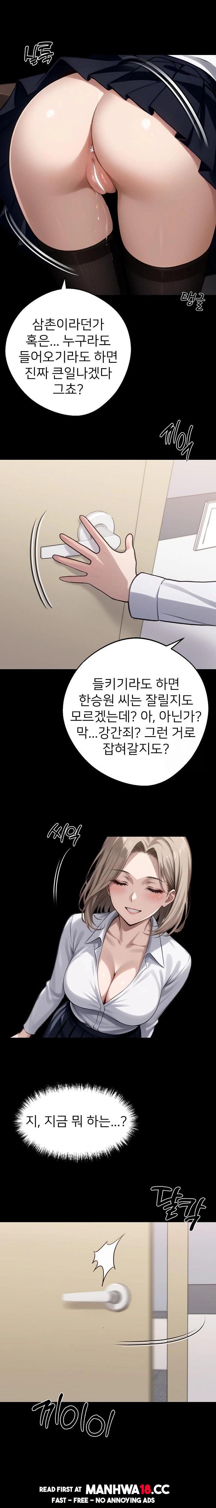 Gangster x Office Lady Raw - Chapter 57 Page 18