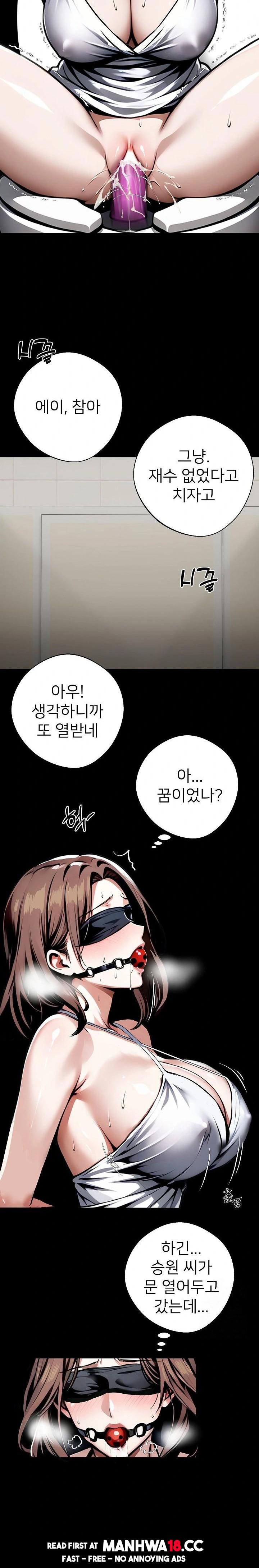 Gangster x Office Lady Raw - Chapter 71 Page 3