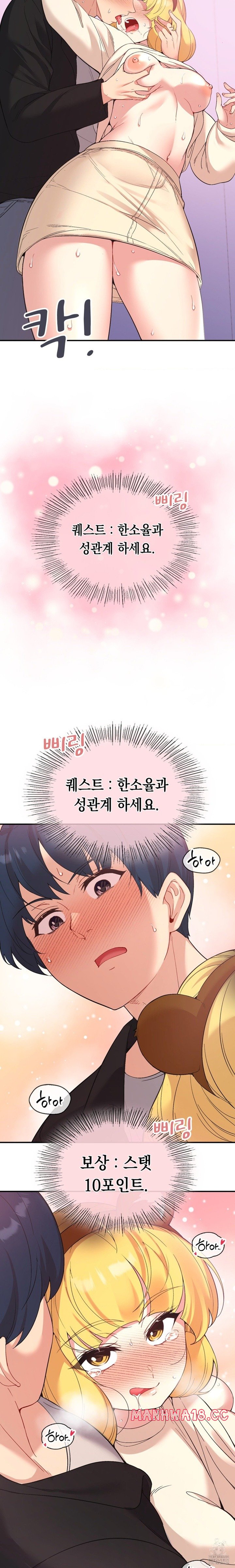 Smart App Life Raw - Chapter 36 Page 18