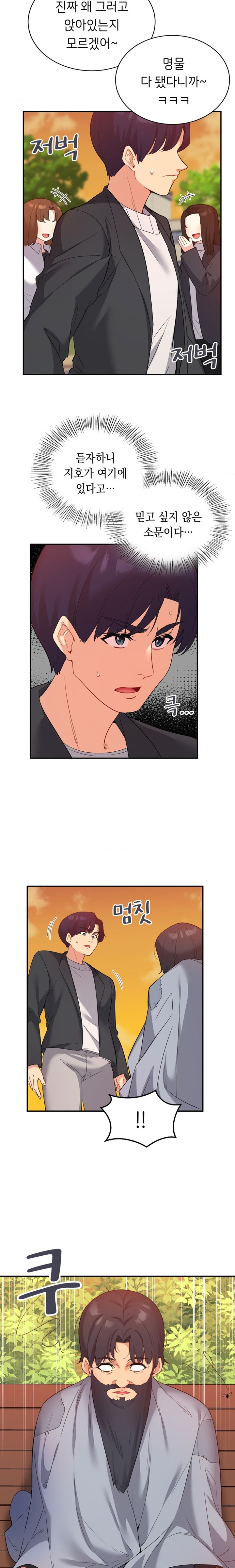 Smart App Life Raw - Chapter 38 Page 11