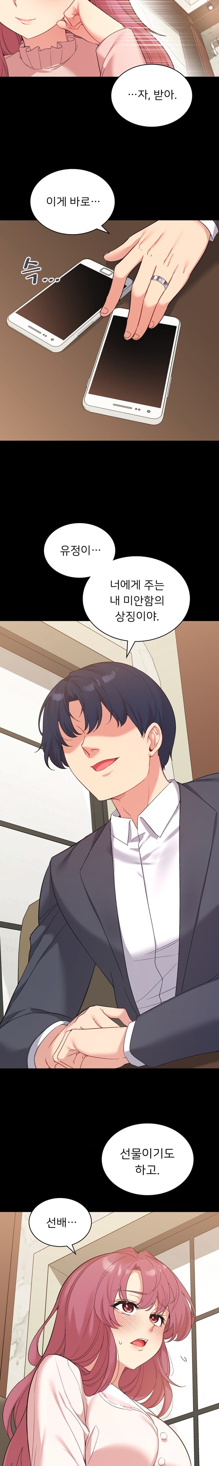 Smart App Life Raw - Chapter 39 Page 11