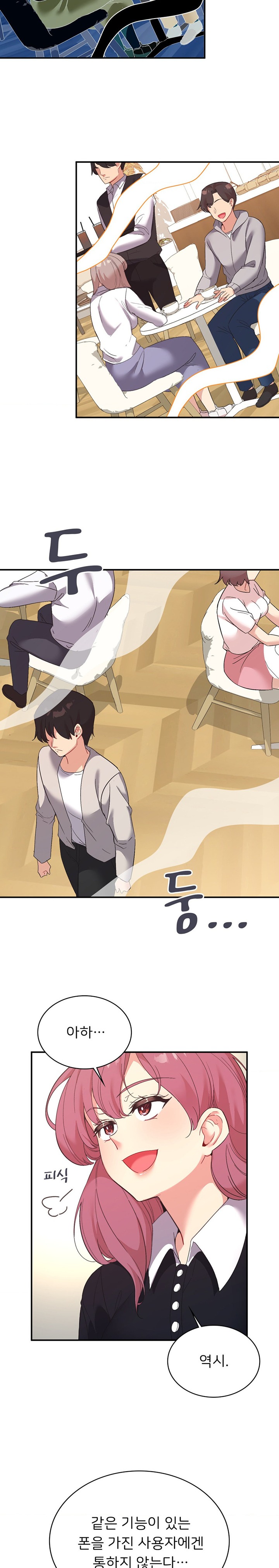 Smart App Life Raw - Chapter 59 Page 7