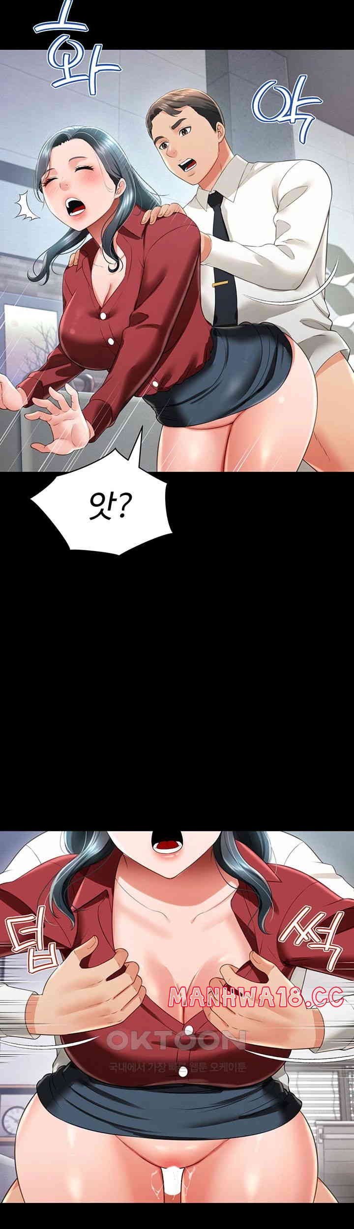 Phantom Sex King Raw - Chapter 23 Page 32