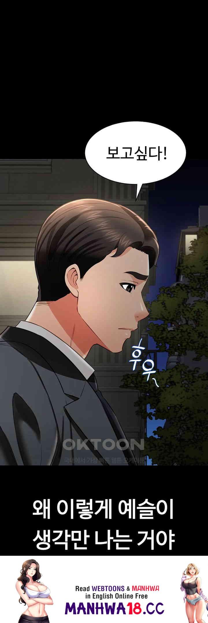 Phantom Sex King Raw - Chapter 25 Page 55