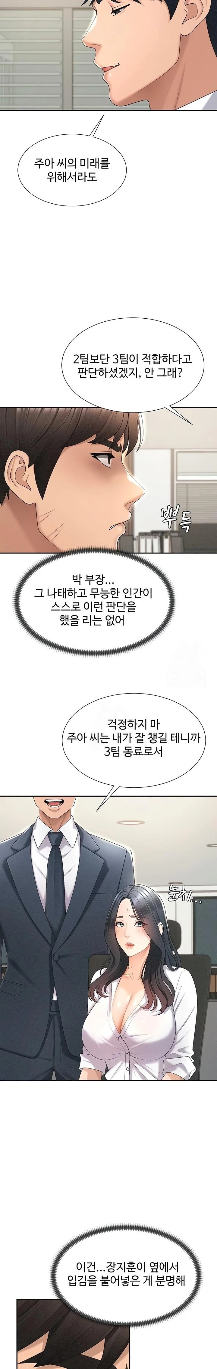 Pay With Your Body Raw - Chapter 33 Page 14