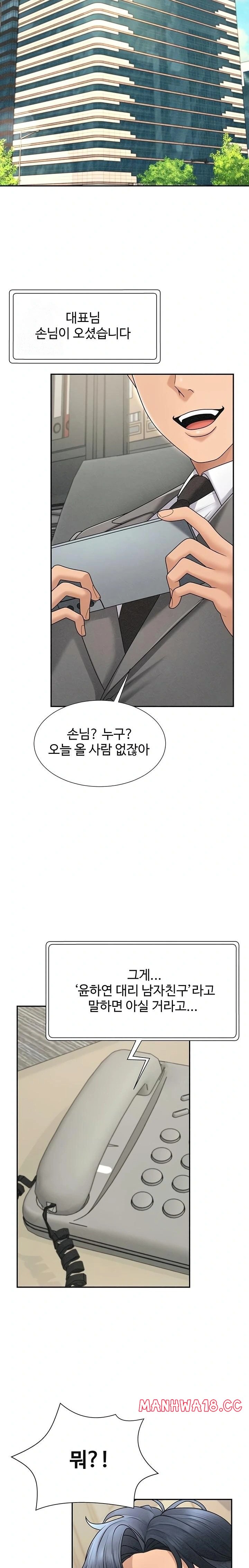 Pay With Your Body Raw - Chapter 33 Page 21