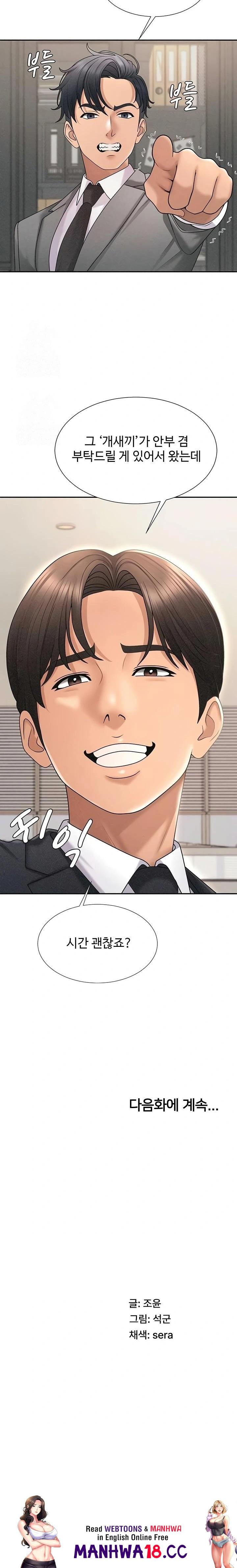 Pay With Your Body Raw - Chapter 33 Page 23