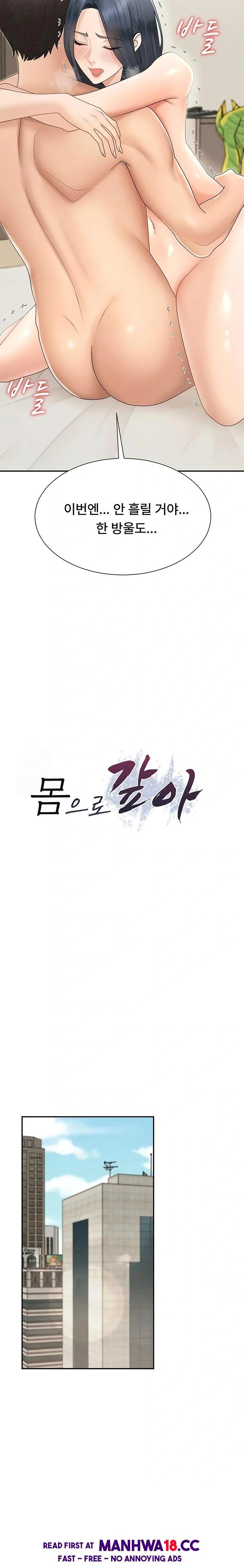 Pay With Your Body Raw - Chapter 33 Page 3