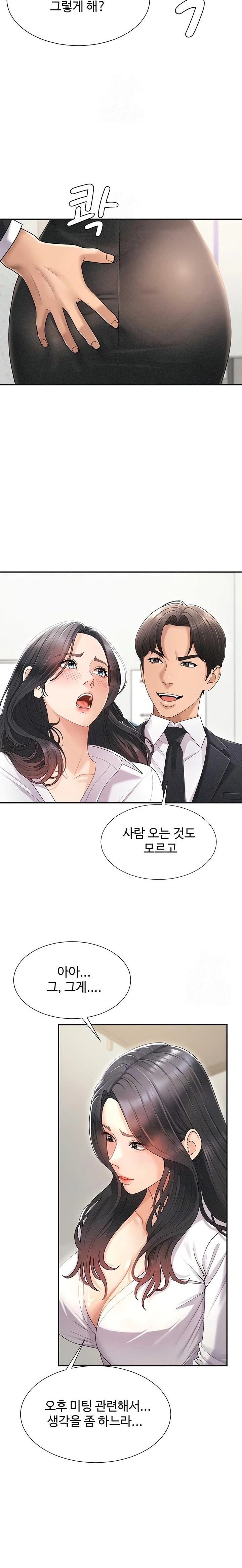 Pay With Your Body Raw - Chapter 33 Page 6