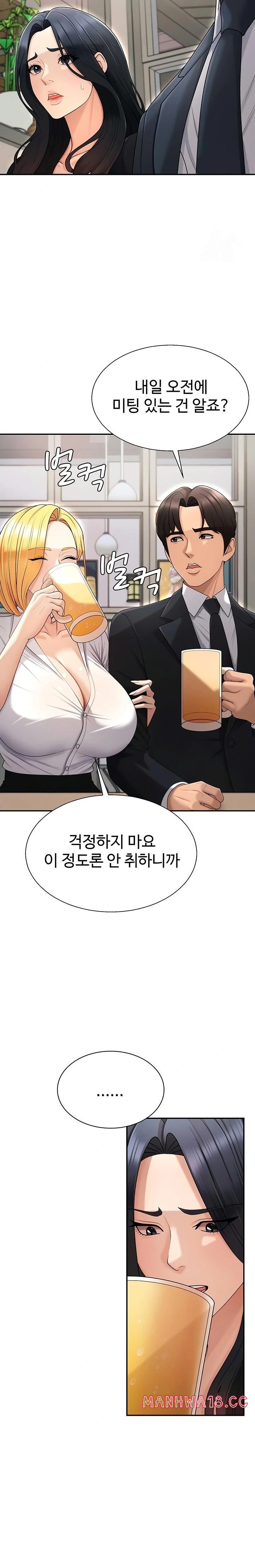 Pay With Your Body Raw - Chapter 36 Page 12