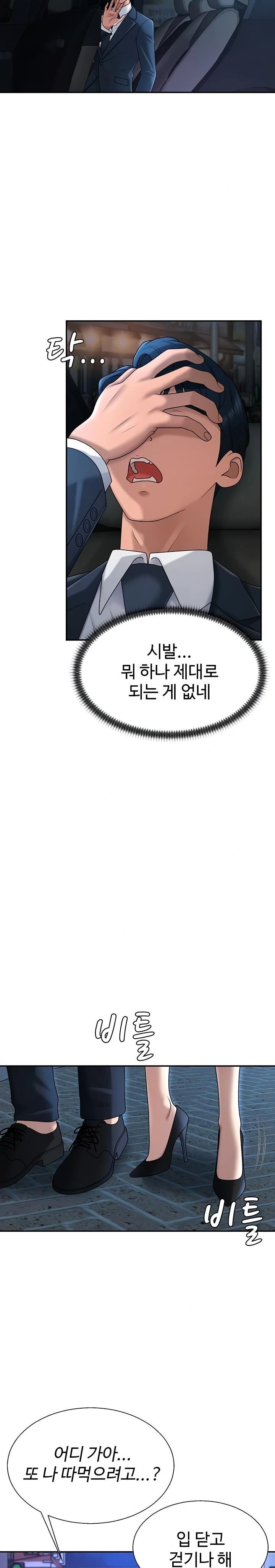 Pay With Your Body Raw - Chapter 36 Page 18