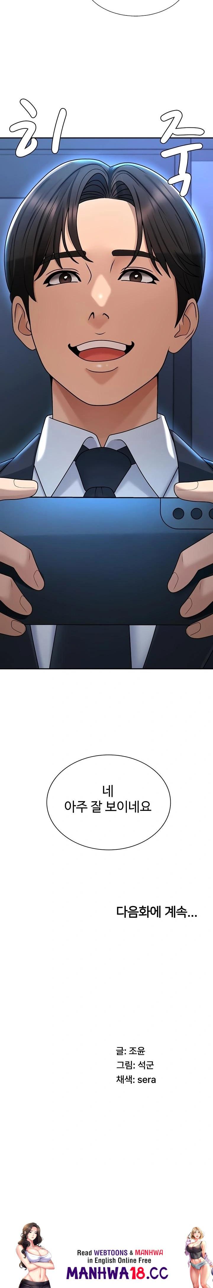 Pay With Your Body Raw - Chapter 36 Page 23