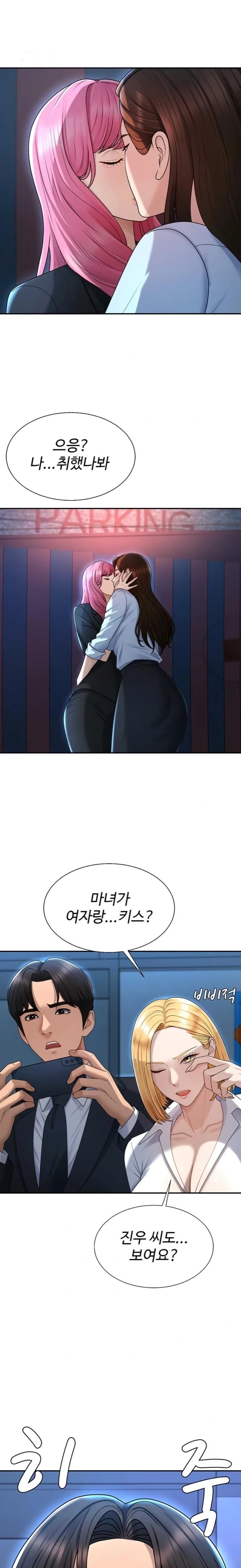 Pay With Your Body Raw - Chapter 37 Page 1