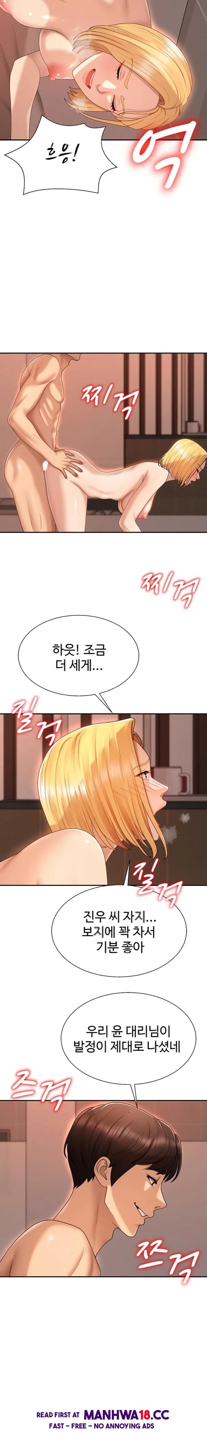 Pay With Your Body Raw - Chapter 37 Page 12