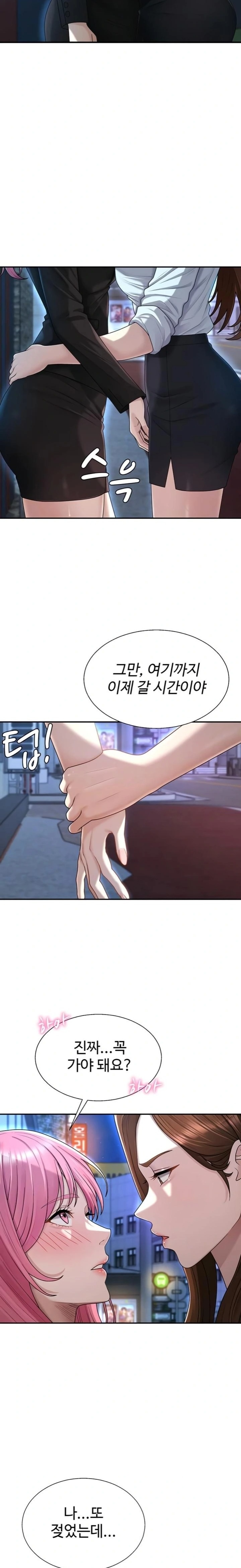 Pay With Your Body Raw - Chapter 37 Page 3