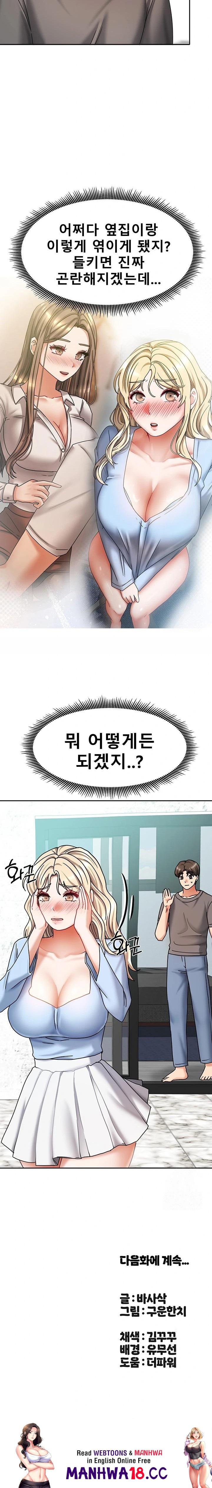 Living With Two Households Raw - Chapter 13 Page 23