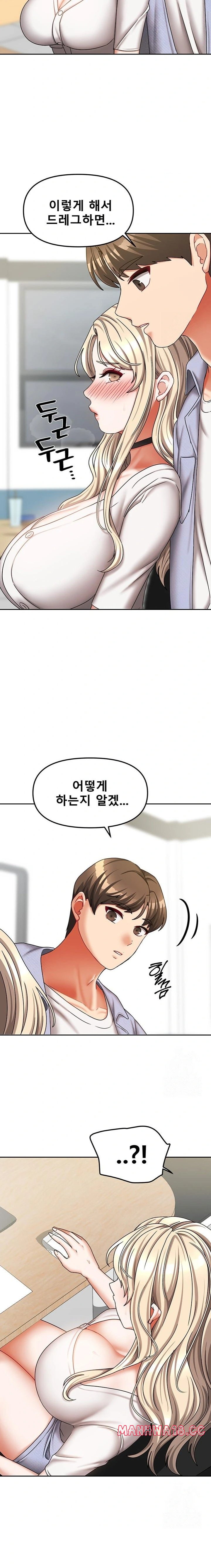 Living With Two Households Raw - Chapter 20 Page 21