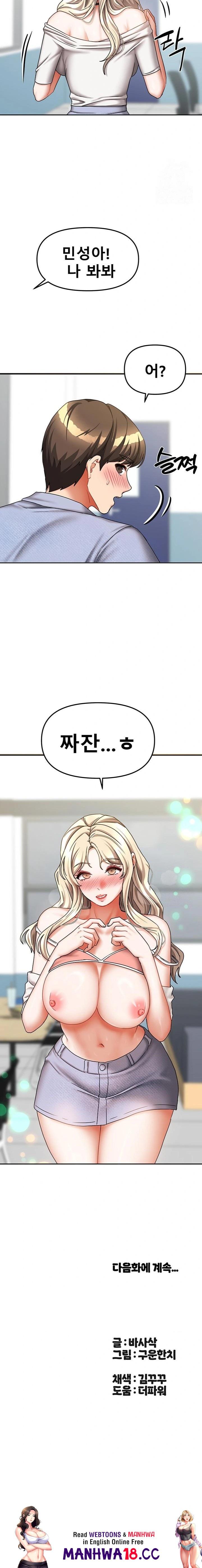 Living With Two Households Raw - Chapter 20 Page 23