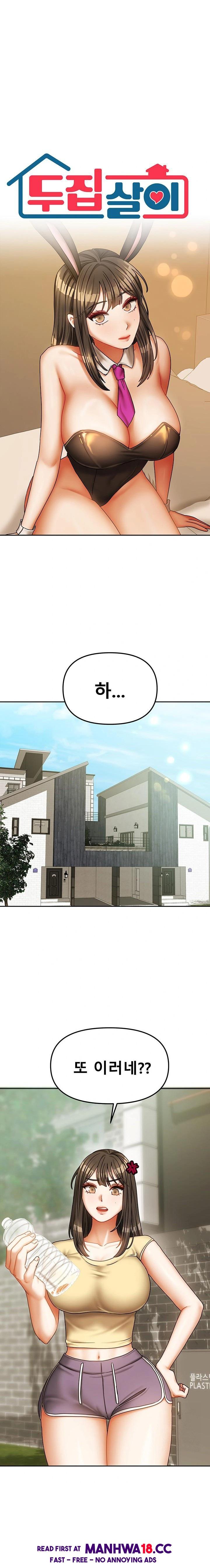 Living With Two Households Raw - Chapter 23 Page 1
