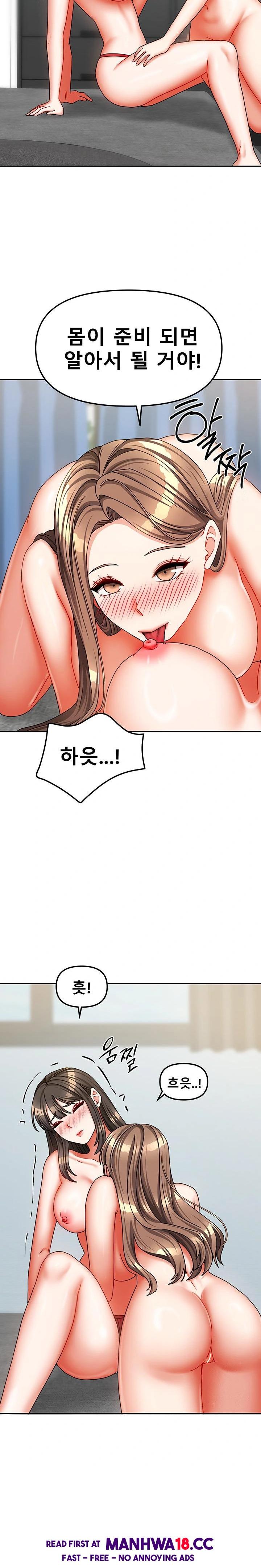 Living With Two Households Raw - Chapter 25 Page 15