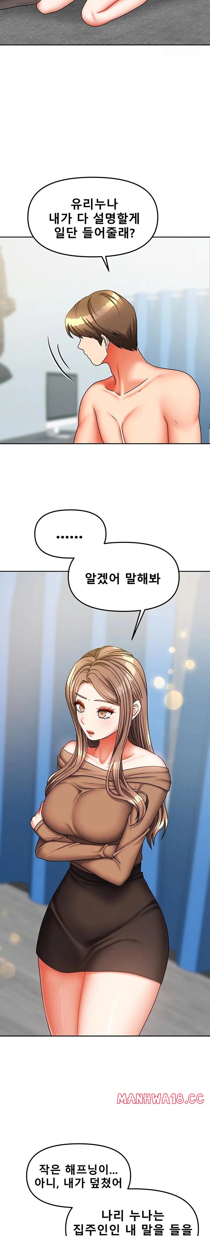 Living With Two Households Raw - Chapter 25 Page 4