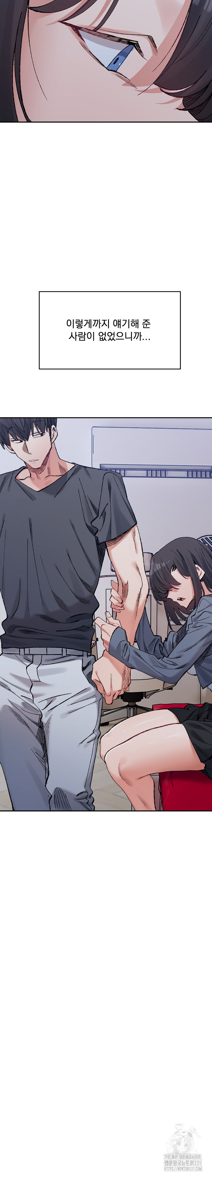 A Delicate Relationship Raw - Chapter 32 Page 29