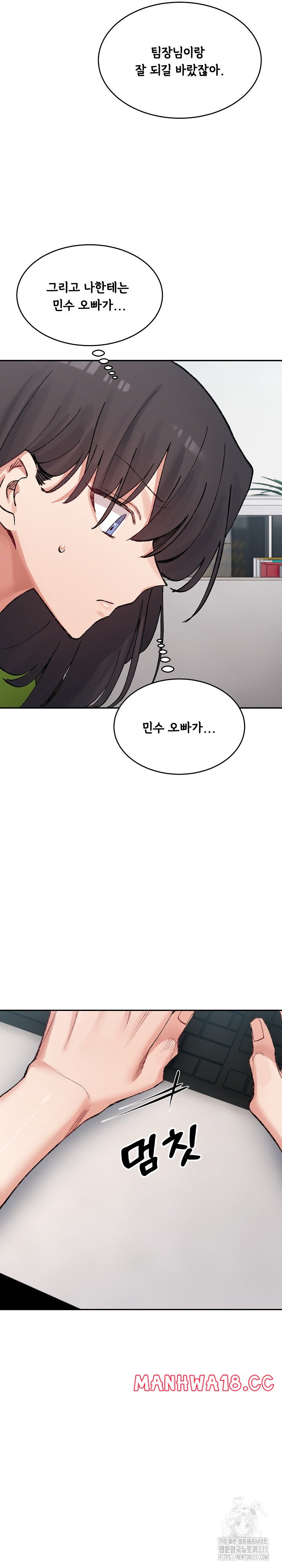 A Delicate Relationship Raw - Chapter 32 Page 31