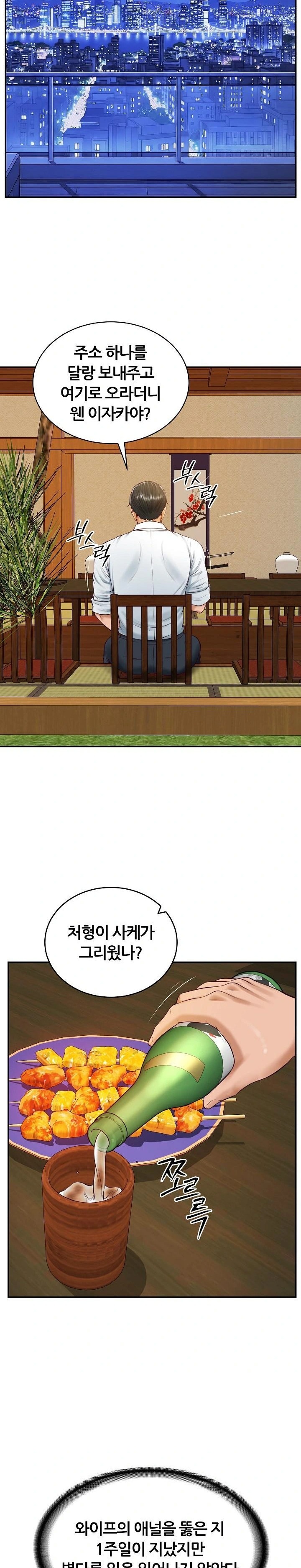 The Billionaire’s Monster Cock Son-In-Law Raw - Chapter 94 Page 15