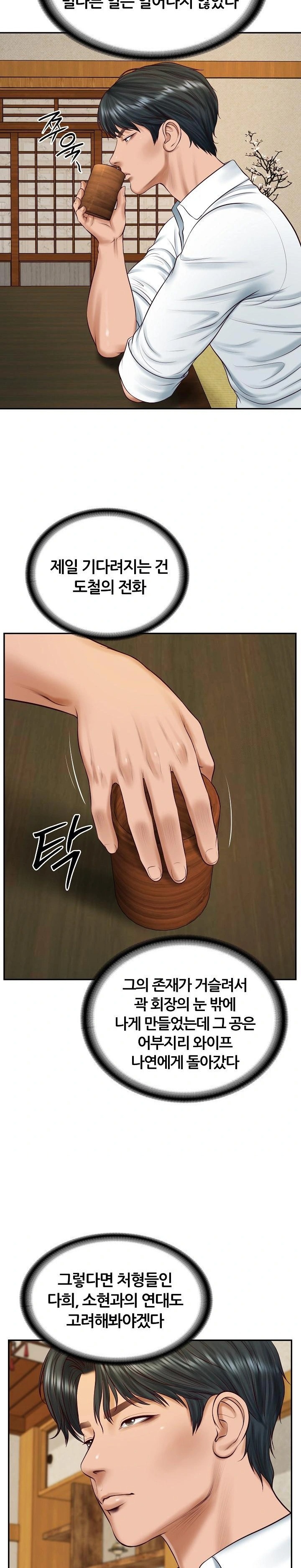 The Billionaire’s Monster Cock Son-In-Law Raw - Chapter 94 Page 16