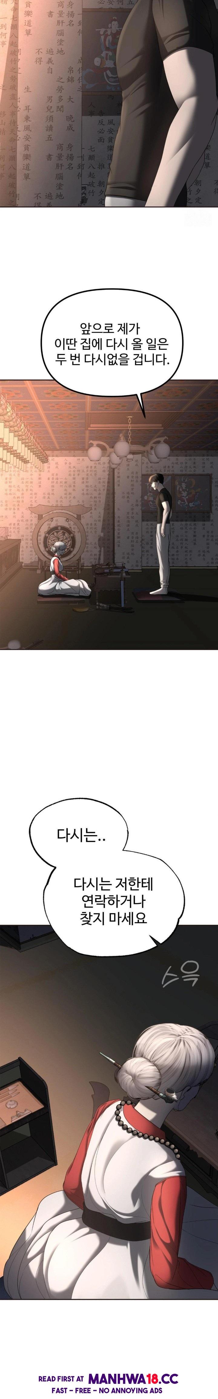 Your Creepy Bucketlist Raw - Chapter 30 Page 10