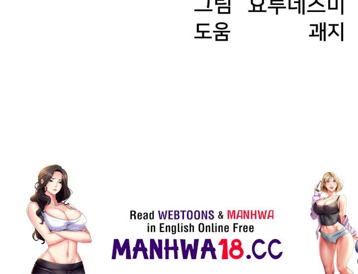 Global Sexual Culture Research Institute Raw - Chapter 16 Page 176