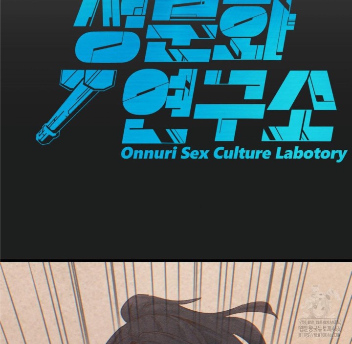 Global Sexual Culture Research Institute Raw - Chapter 26 Page 78