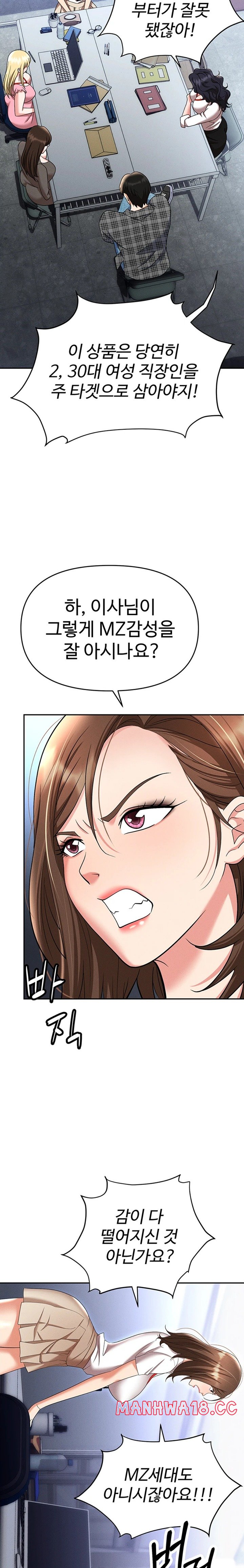 Trap (Pornhwa) Raw - Chapter 89 Page 17