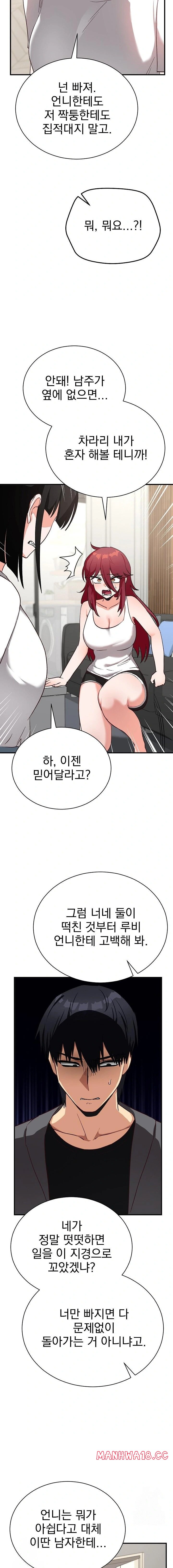 Saving My Magical Girl Raw - Chapter 16 Page 19