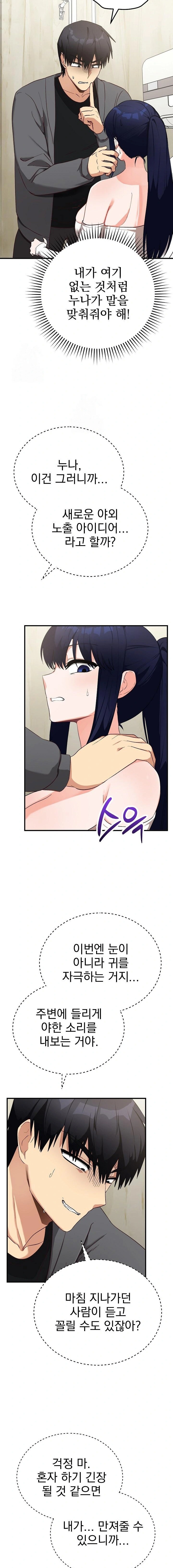 Saving My Magical Girl Raw - Chapter 16 Page 2