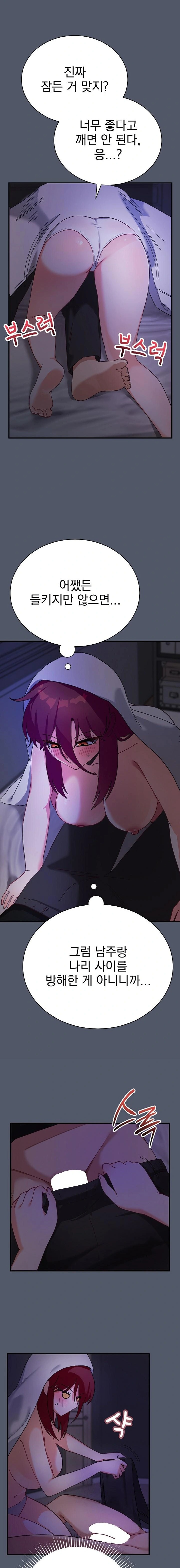 Saving My Magical Girl Raw - Chapter 17 Page 2