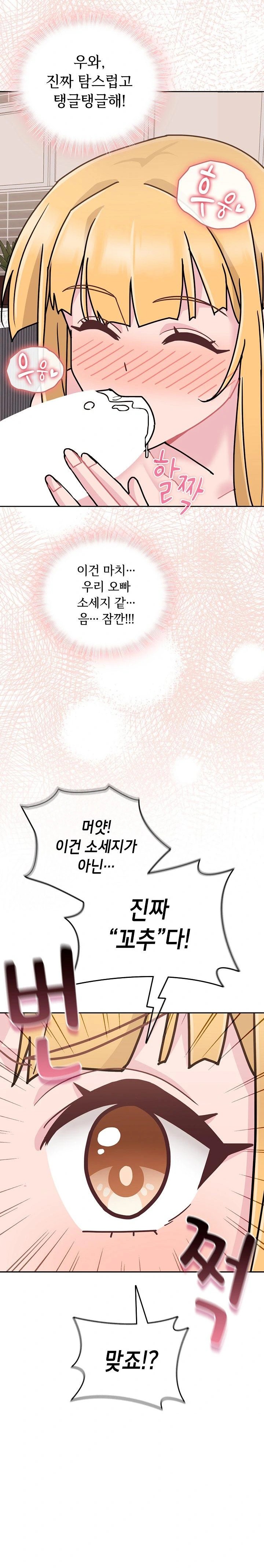 Bride Lessons Raw - Chapter 8 Page 17