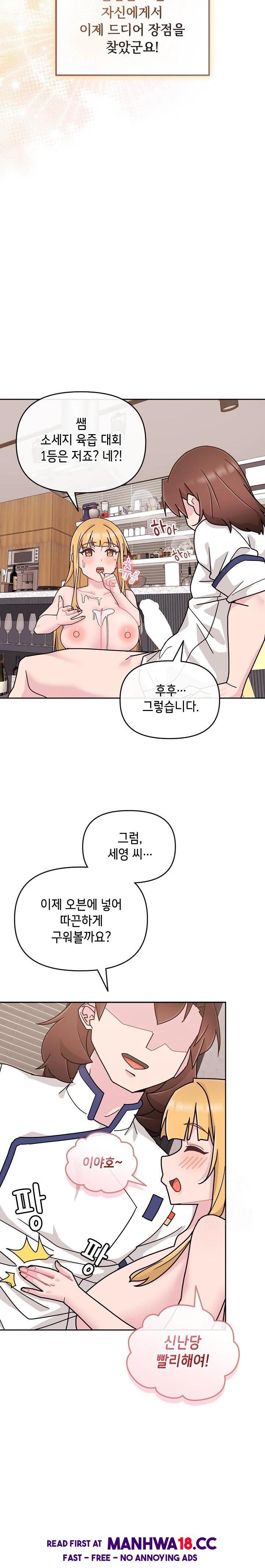 Bride Lessons Raw - Chapter 8 Page 34