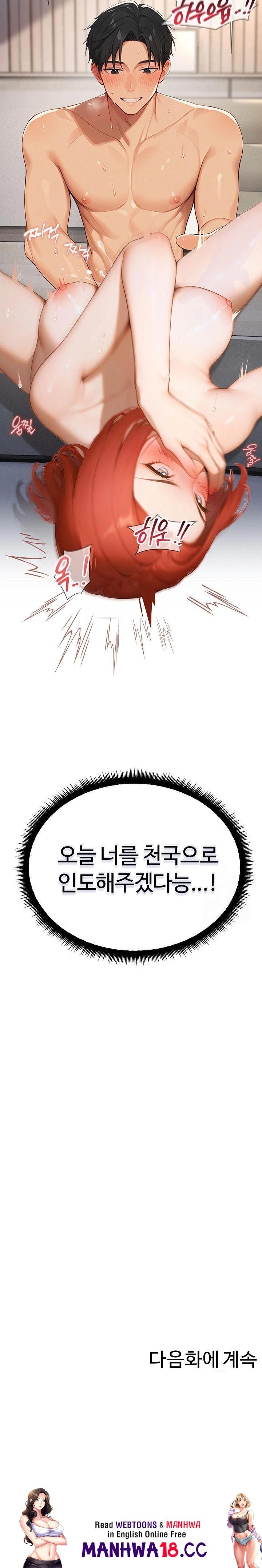 Hypersexual Syndrome Raw - Chapter 1 Page 43