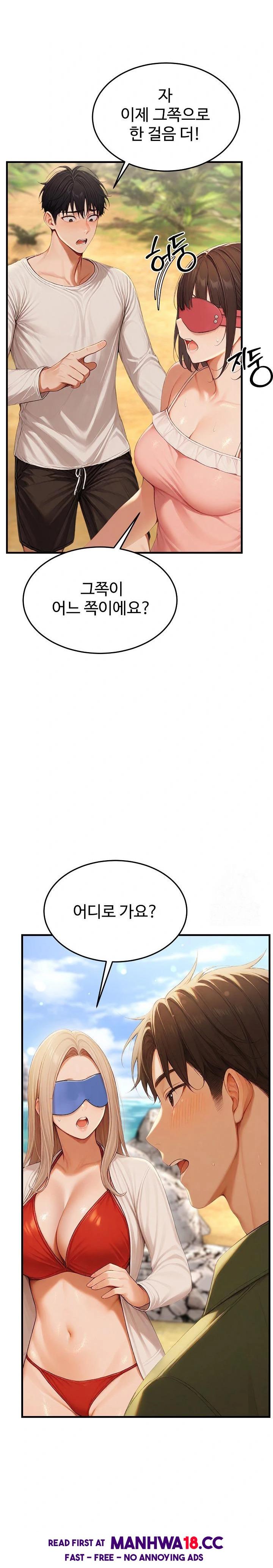 Hypersexual Syndrome Raw - Chapter 14 Page 30