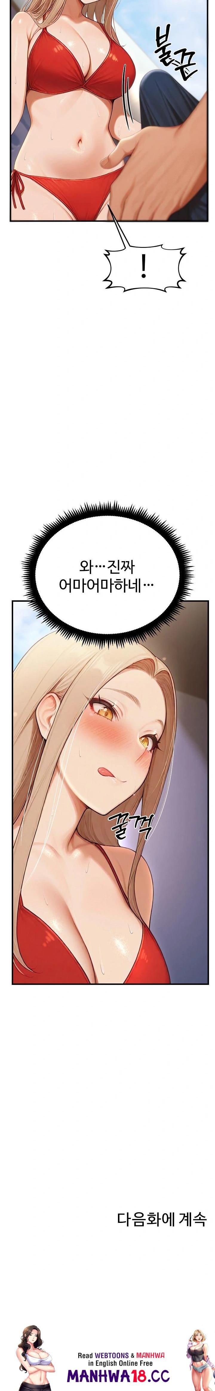 Hypersexual Syndrome Raw - Chapter 15 Page 32