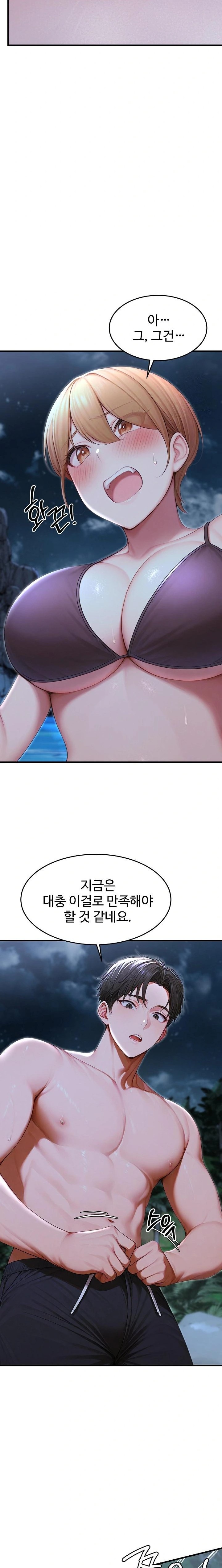 Hypersexual Syndrome Raw - Chapter 18 Page 21