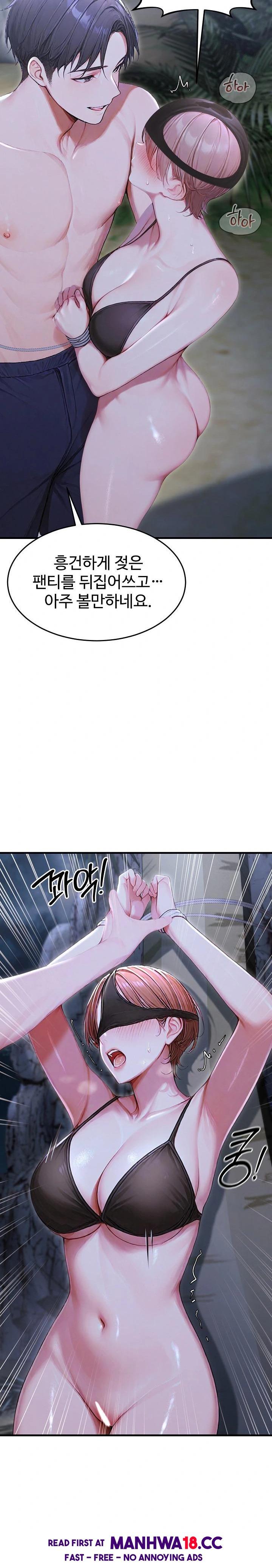 Hypersexual Syndrome Raw - Chapter 19 Page 5