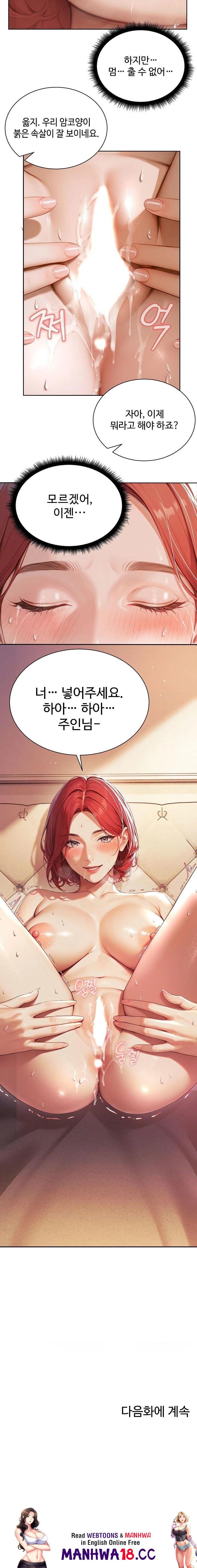 Hypersexual Syndrome Raw - Chapter 2 Page 23