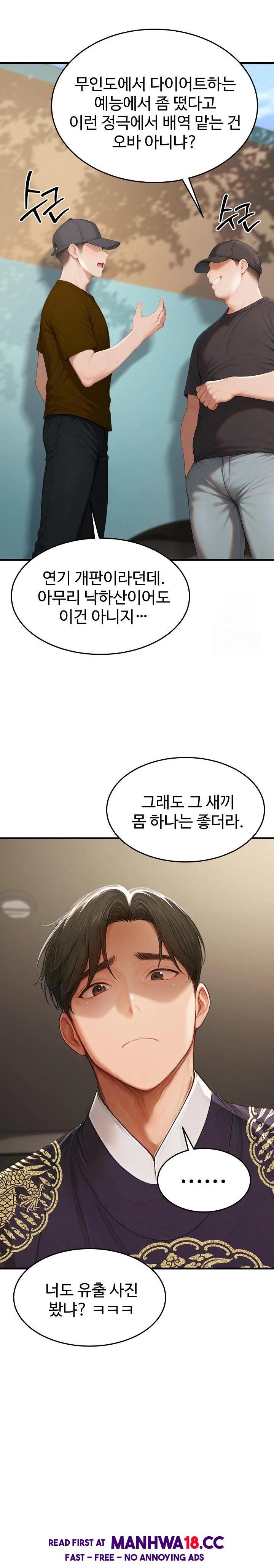 Hypersexual Syndrome Raw - Chapter 21 Page 17