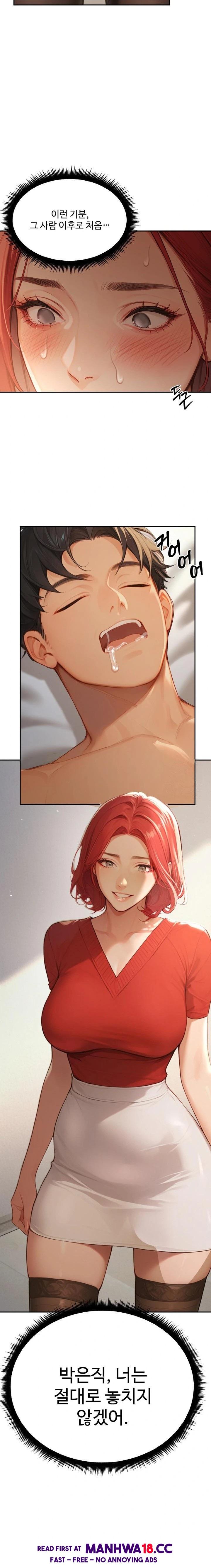 Hypersexual Syndrome Raw - Chapter 3 Page 13