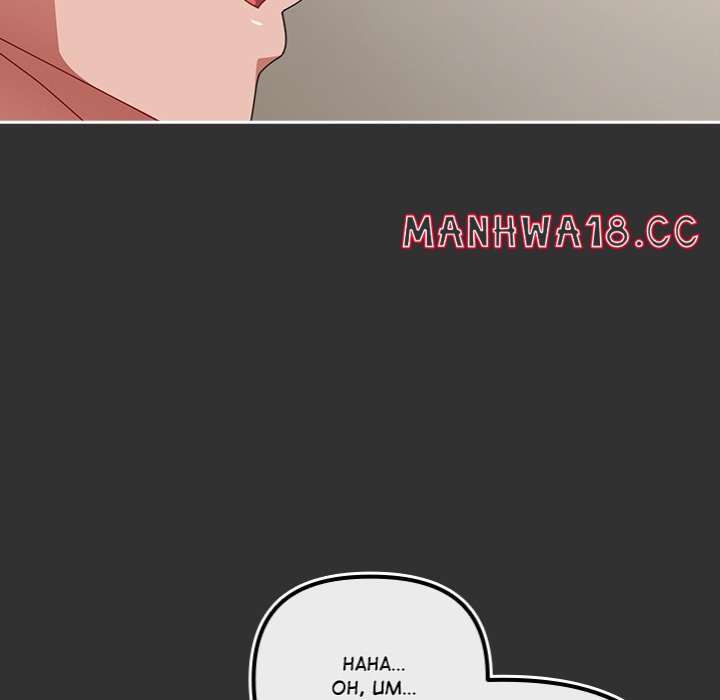 But I Love You - Chapter 34 Page 178