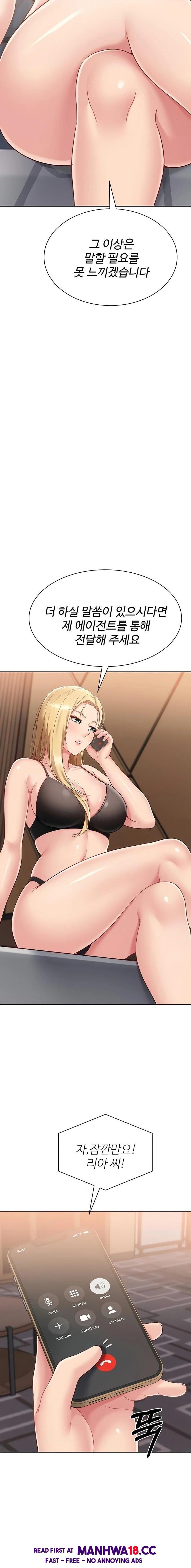 Set It! Raw - Chapter 66 Page 22
