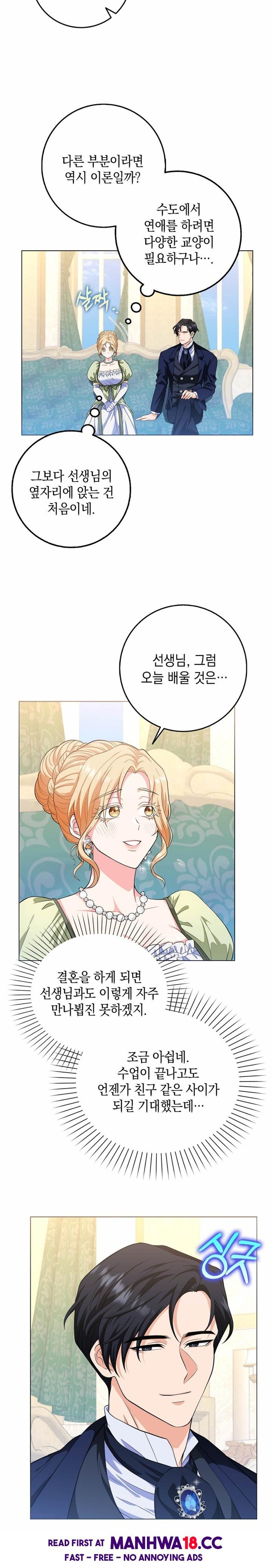 My Fairest Lady Raw - Chapter 1 Page 19
