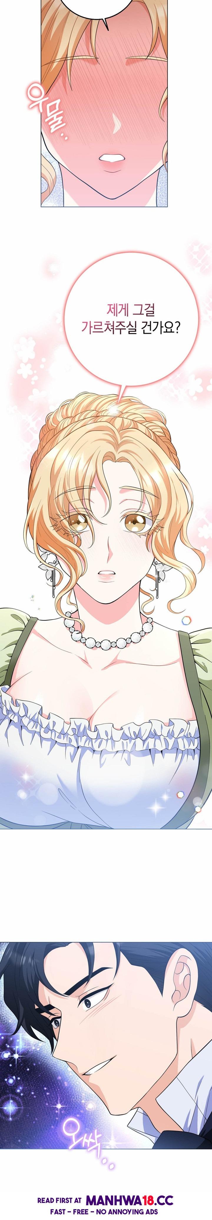 My Fairest Lady Raw - Chapter 1 Page 23
